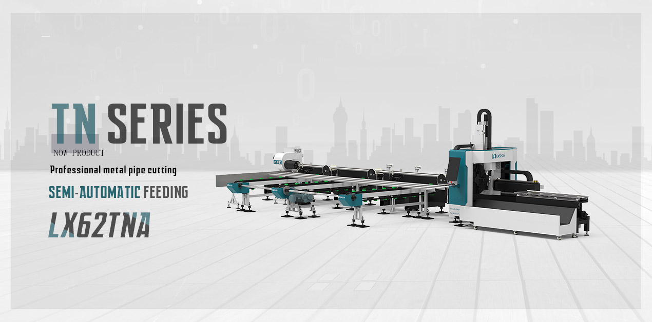 [LX62TNS（A）] semi-automatic feeding laser tube cutting machine